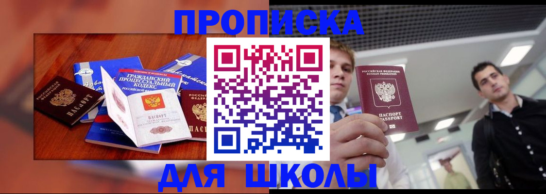 временная регистрация адрес в Горняке