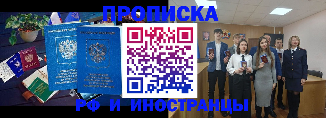 временная регистрация гарантия в Горняке